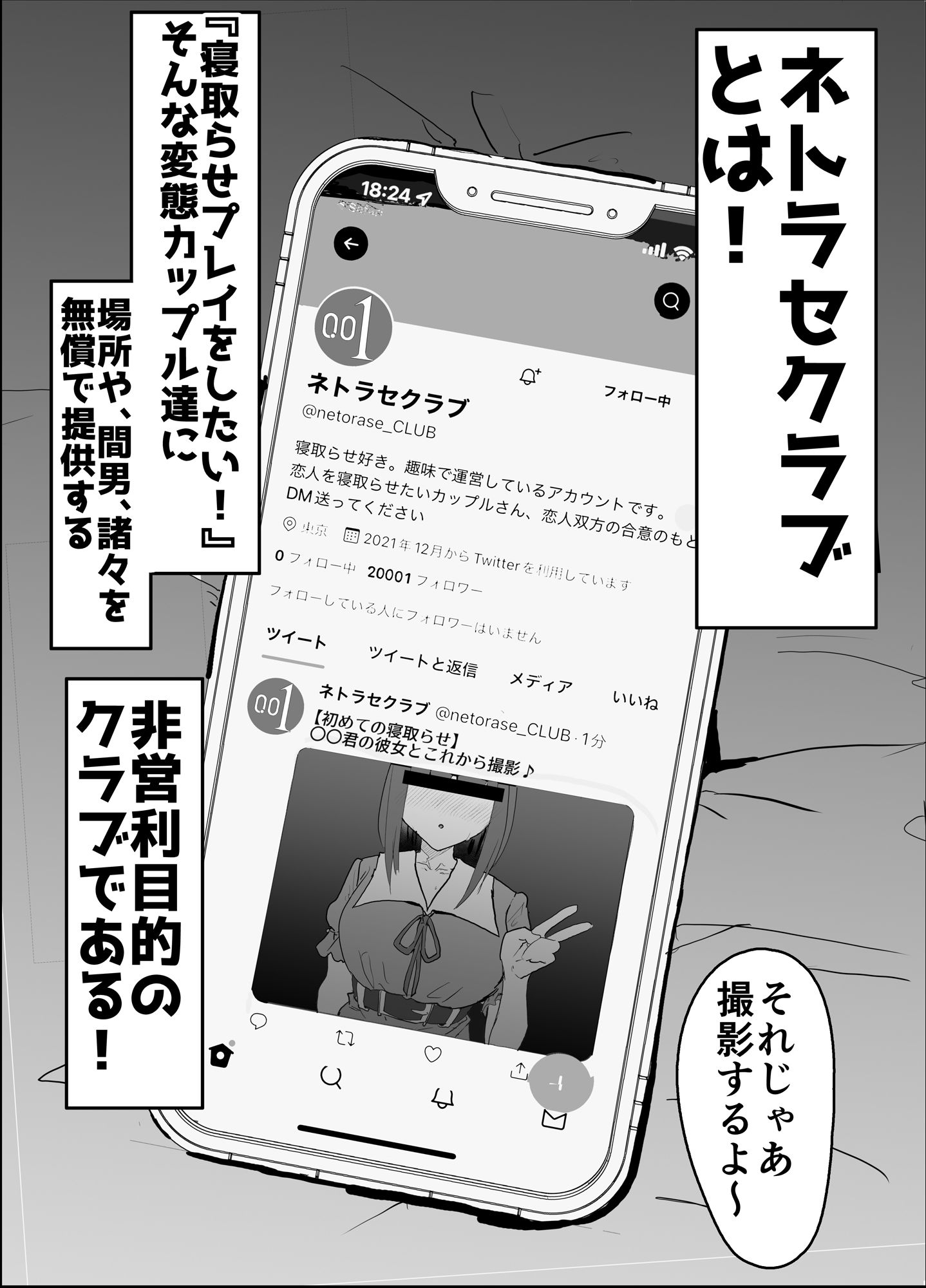 ネトラセクラブ 画像003