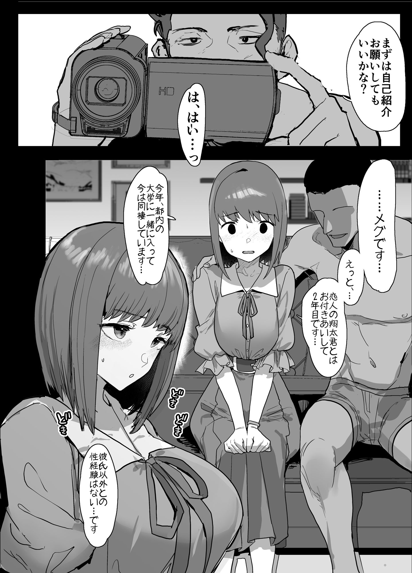 ネトラセクラブ 画像004