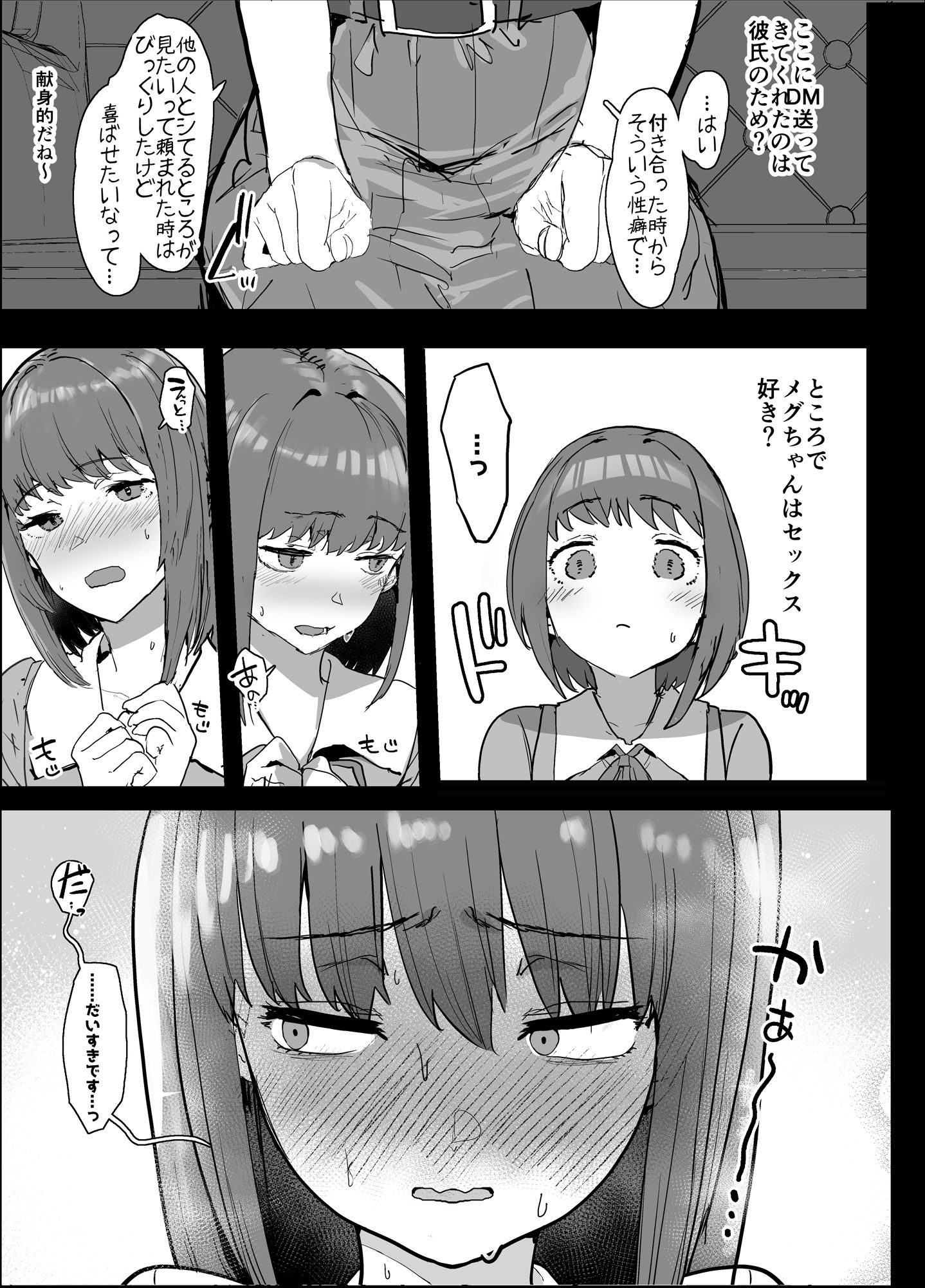 ネトラセクラブ 画像005