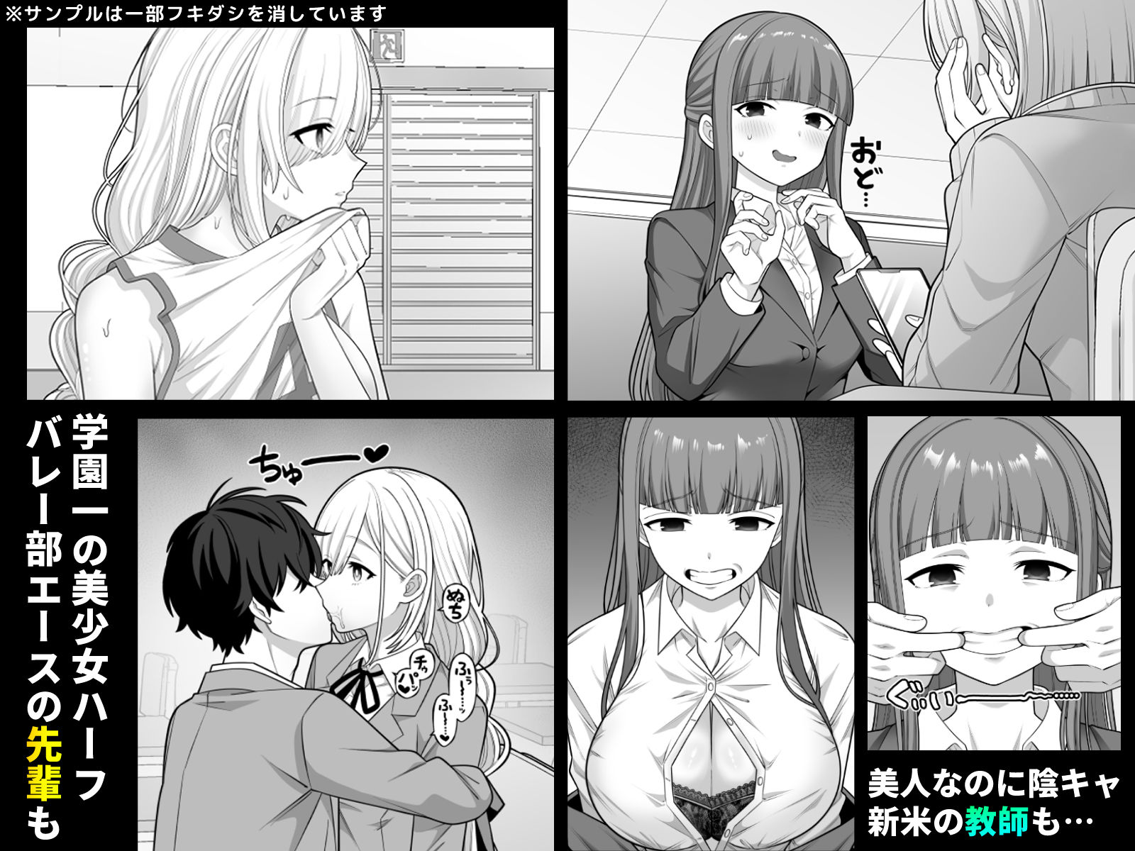 時間停止学園オムニバス 画像003