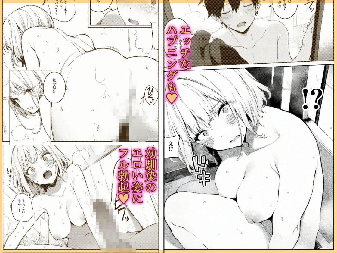 巨乳ギャルの幼馴染が俺の嫁になるらしい 画像003