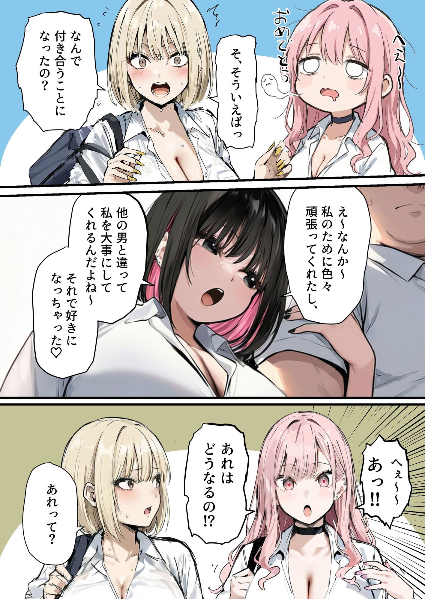 彼氏と喧嘩するたびに僕のチンポでオナニーするギャル4 画像003