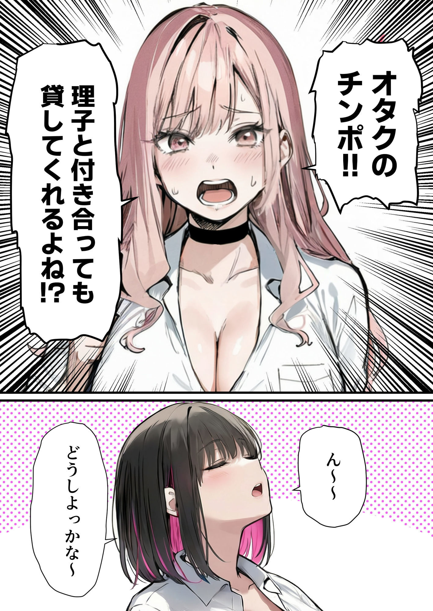 彼氏と喧嘩するたびに僕のチンポでオナニーするギャル4 画像004