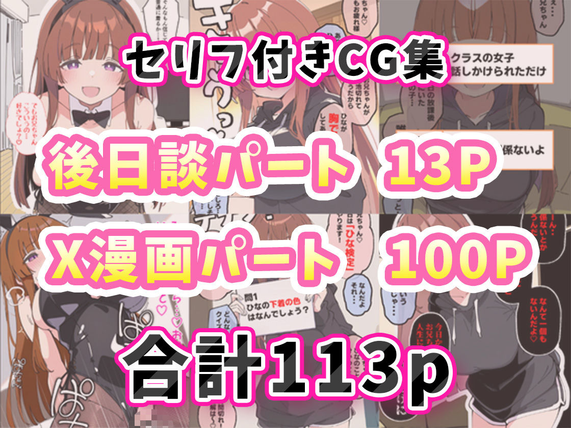 小悪魔義妹の誘惑に負けて生ハメセックスしまくる話 画像009