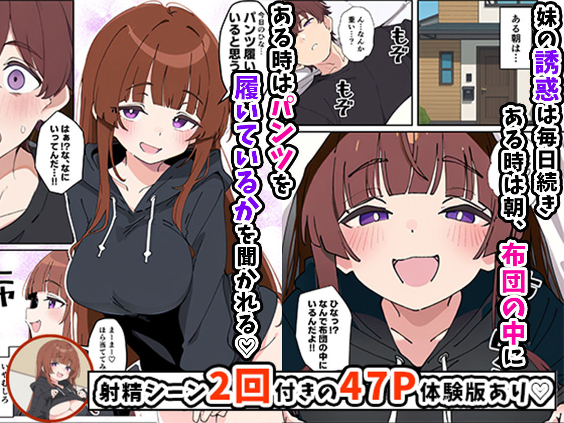 小悪魔義妹の誘惑に負けて生ハメセックスしまくる話 画像004