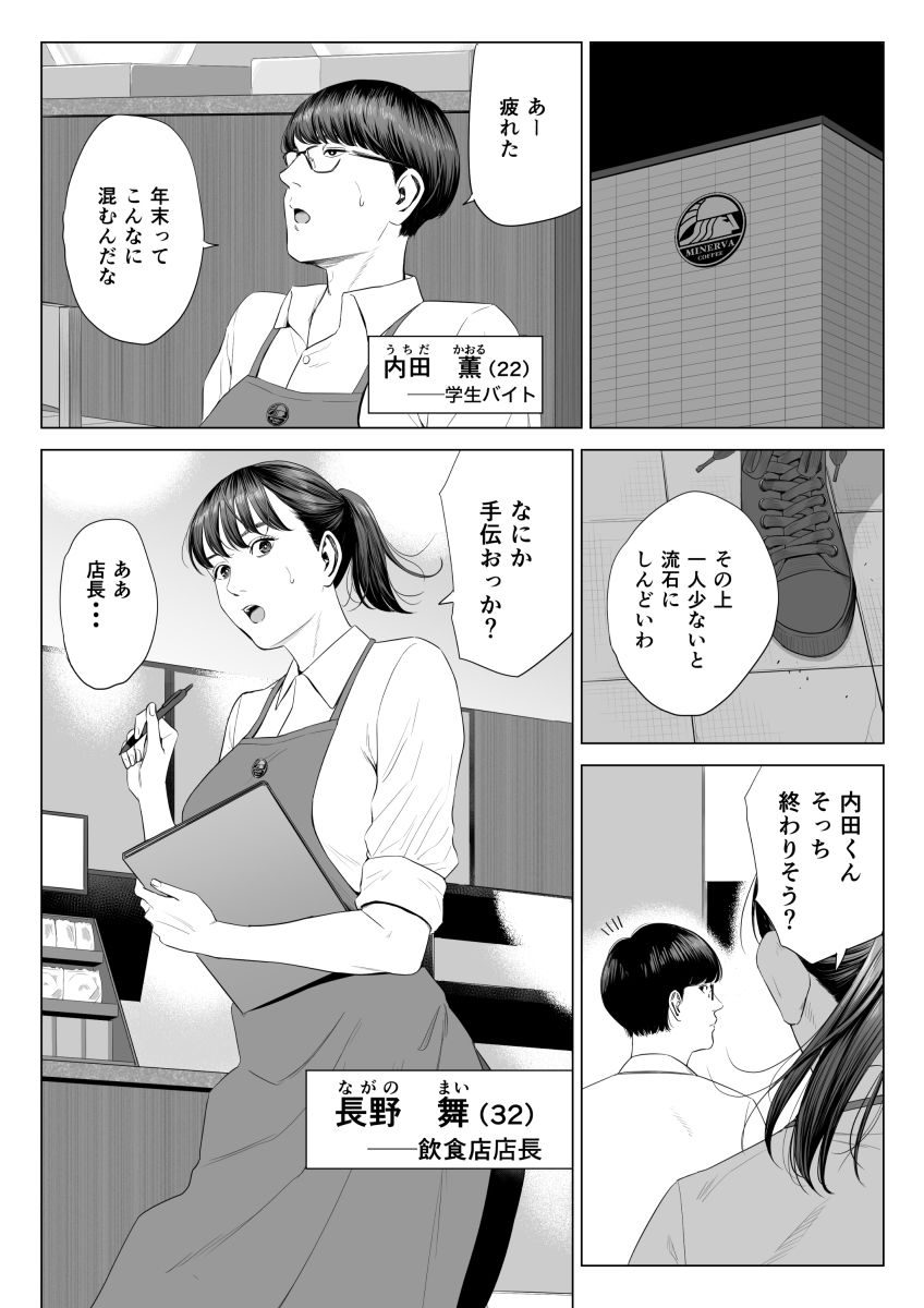 店長って、巨乳でちょっとMですよね? 画像001