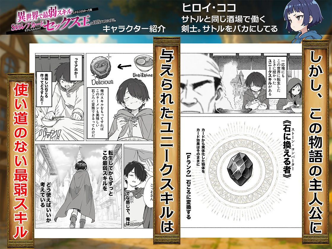 異世界で最弱スキルしかもらえなかった俺、SSSレアカードを手に入れたのでセックス王を目指すことにする。 画像004