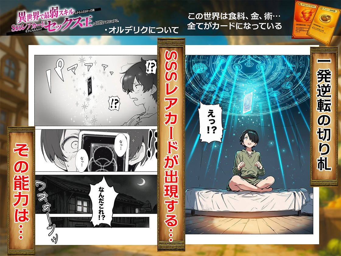 異世界で最弱スキルしかもらえなかった俺、SSSレアカードを手に入れたのでセックス王を目指すことにする。 画像006