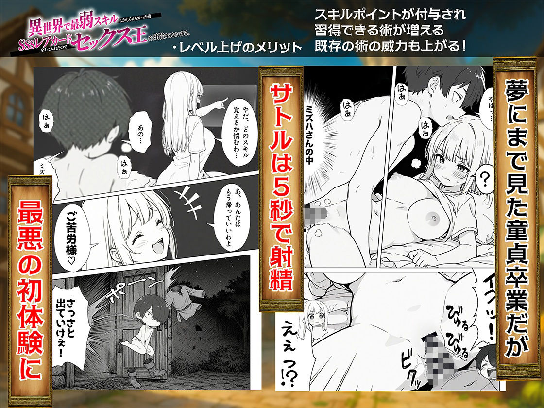 異世界で最弱スキルしかもらえなかった俺、SSSレアカードを手に入れたのでセックス王を目指すことにする。 画像008