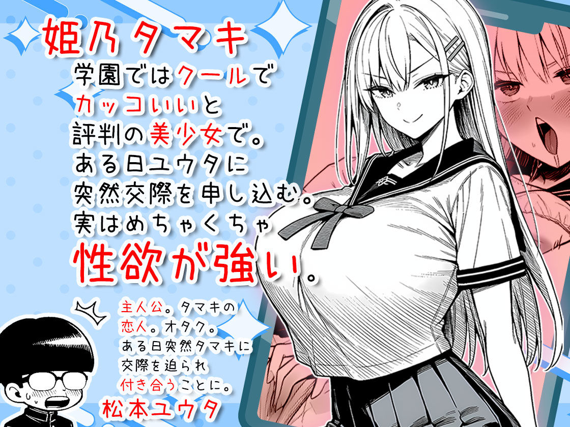 一週間後にイチャラブセックスする爆乳彼女 画像001