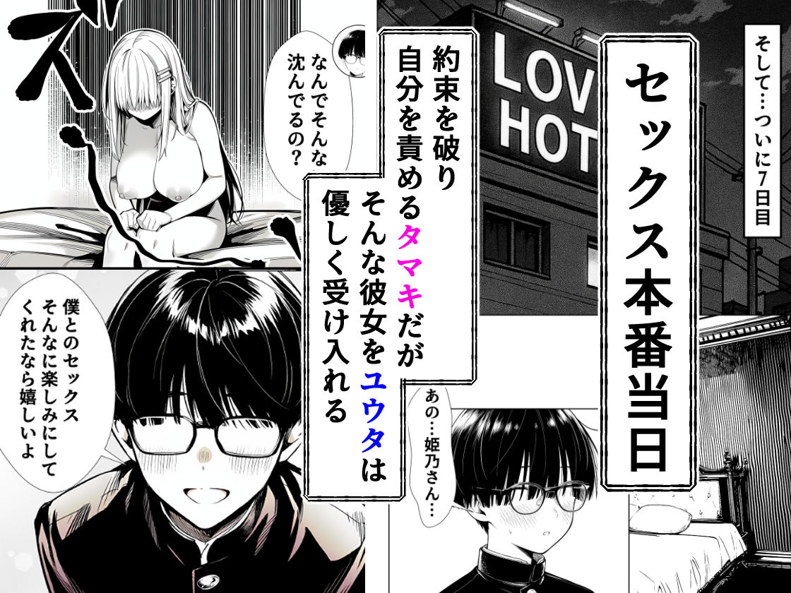 一週間後にイチャラブセックスする爆乳彼女 画像007