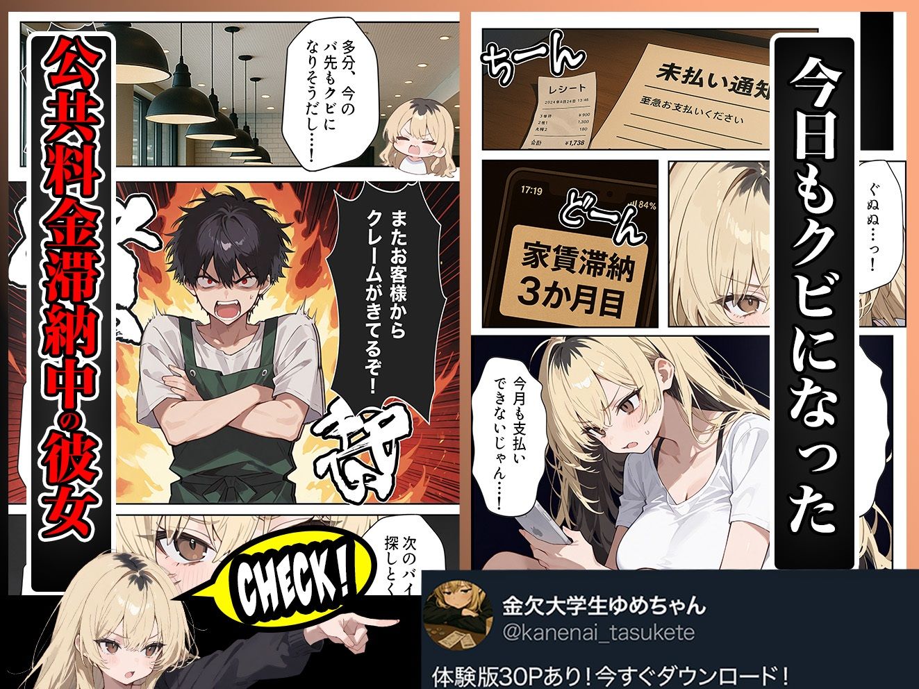 5000RTで犯します!バズって人生大逆転のはずが…承認欲求モンスターFラン大学生が闇バイトしたらこうなった 画像002