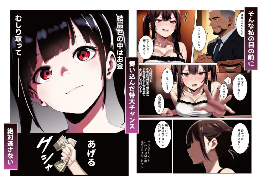 立ちんぼ詐欺で1億稼いだ女 俺が最終回をプレゼントしてやった 画像003