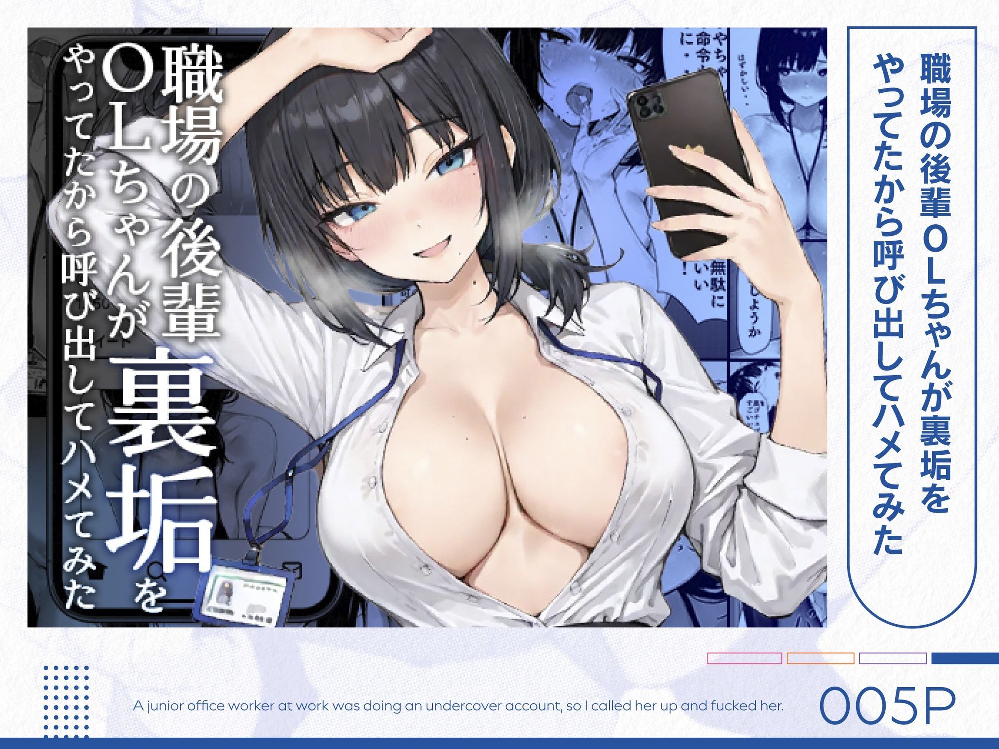 COMICアイル 総集編 2025 vol.1 画像005