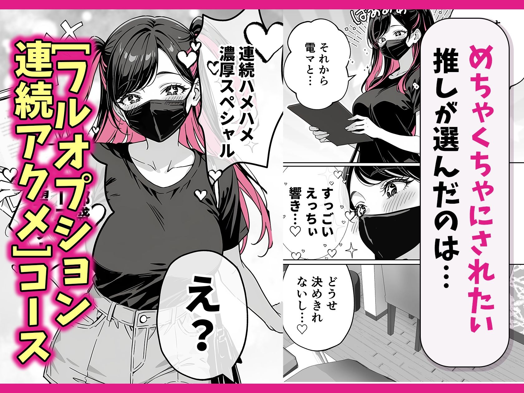 推しが俺のマッサージ店の裏オプ中毒になったんだが 画像003