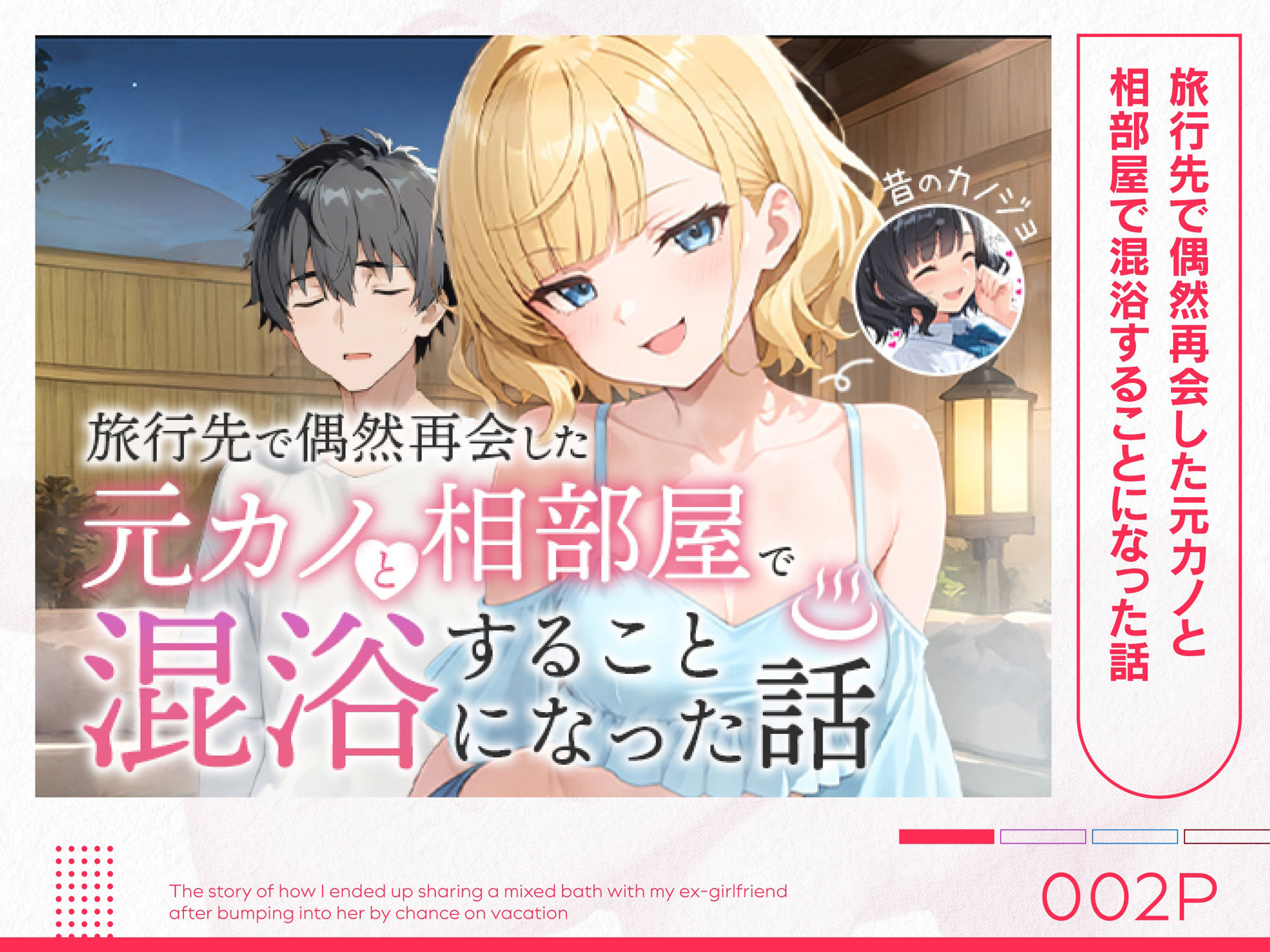 COMICアイル 総集編 2025 vol.2 画像002