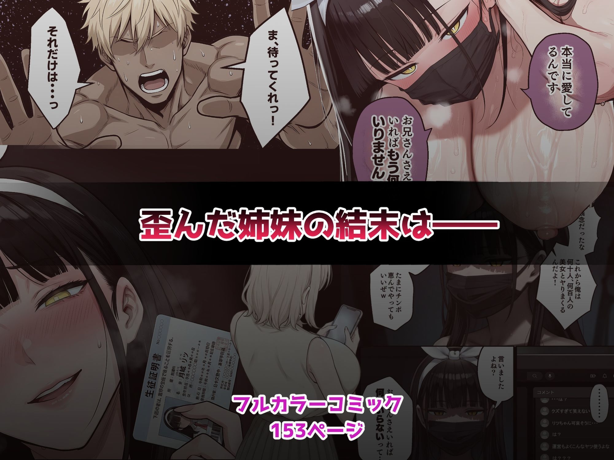 背徳AV2 姉の彼氏寝取り編 画像010