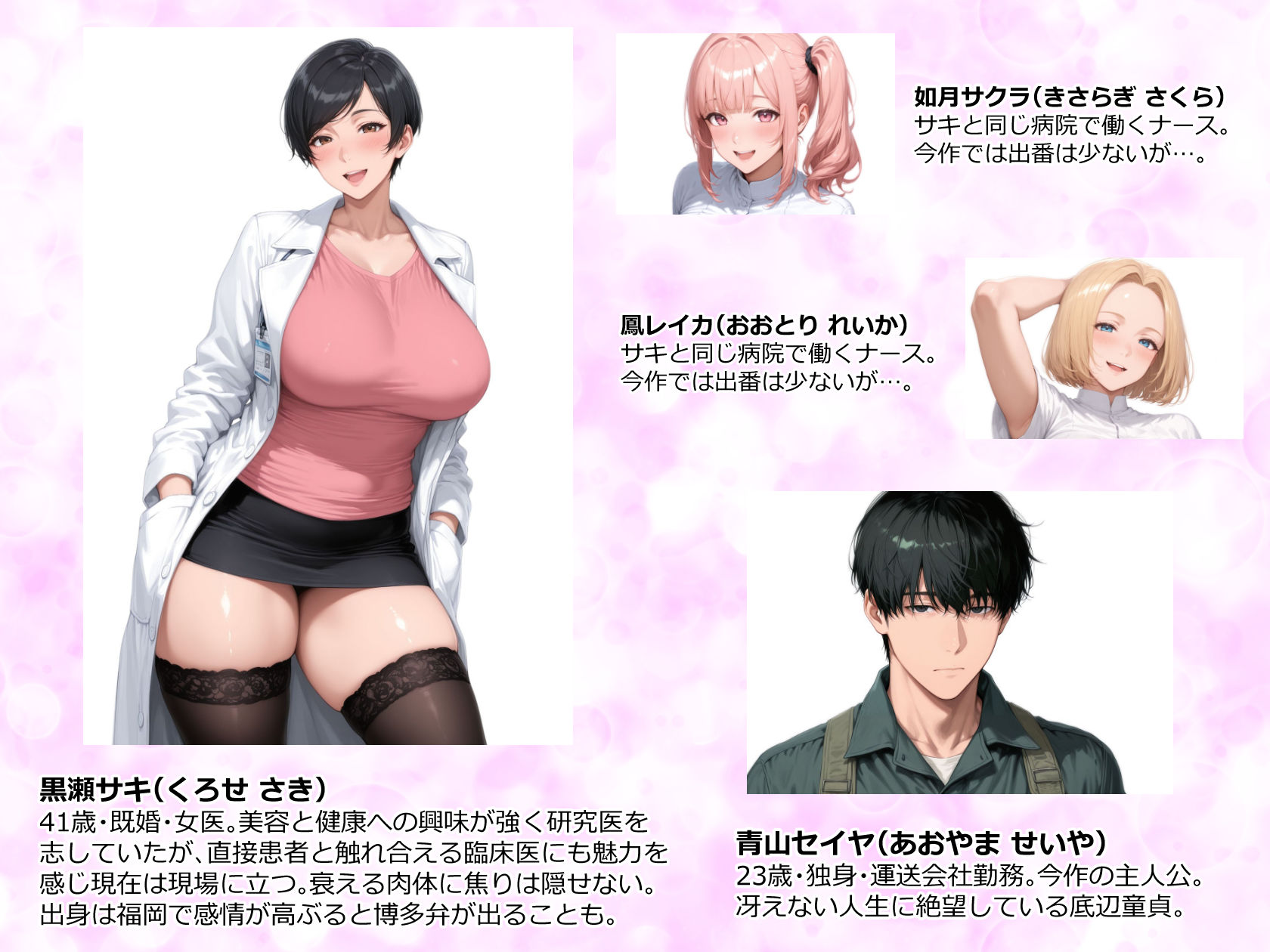 【精液が最強の美容薬の世界】 SSSレア精液で人生逆転！むちむち人妻女医の特別検診 画像001