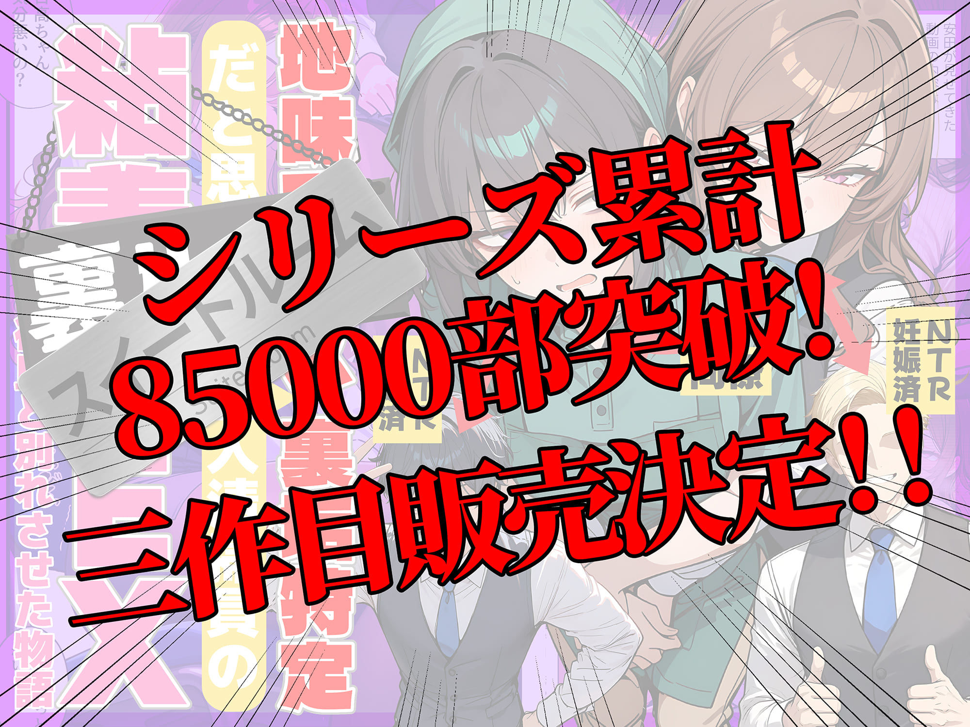 地味でブスだと思ってた新人清掃員の裏垢特定 粘着SEXで彼氏と別れさせた物語 画像009
