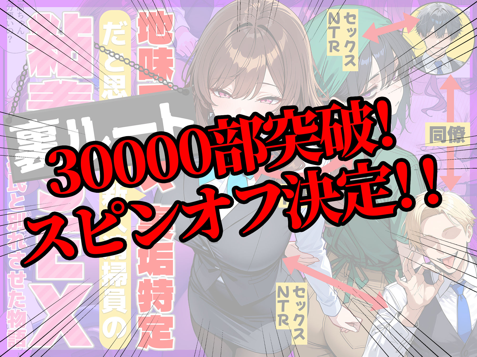 地味でブスだと思ってた新人清掃員の裏垢特定 粘着SEXで彼氏と別れさせた物語 画像008