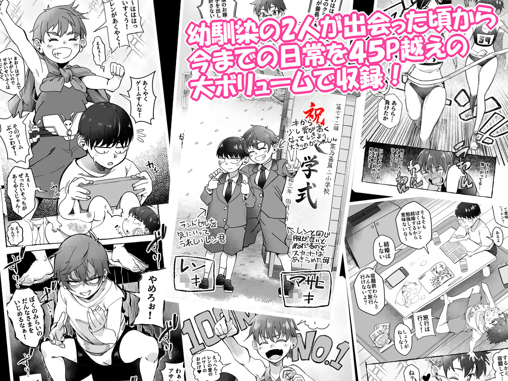 ボーイッシュ幼馴染がギャル化してから勃起が止まらない！ 画像008