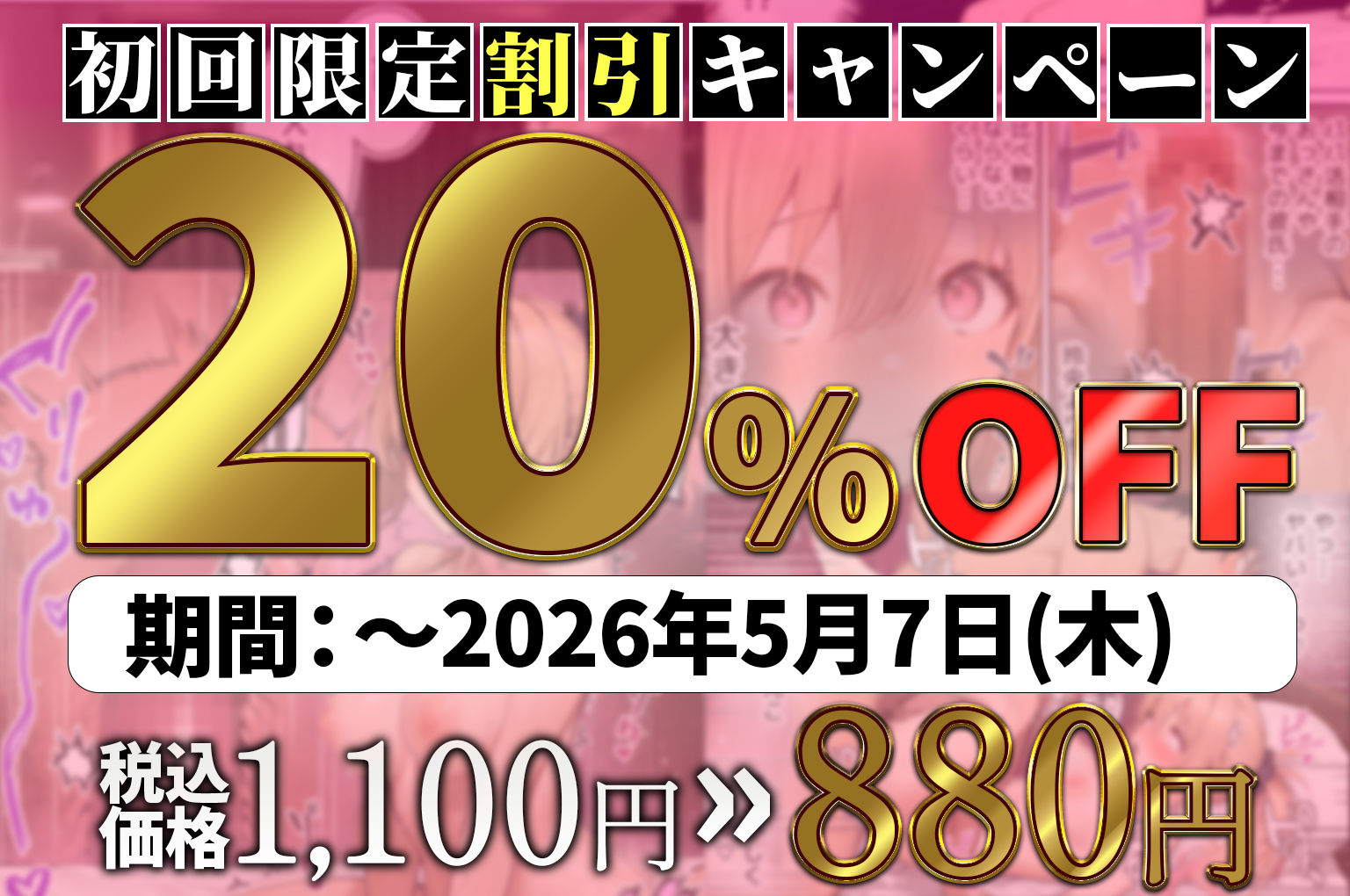 パパ活ホスト貢ぎギャル、陰キャ幼馴染に100万円で買収され巨根ちんぽにメス堕ちする 画像010