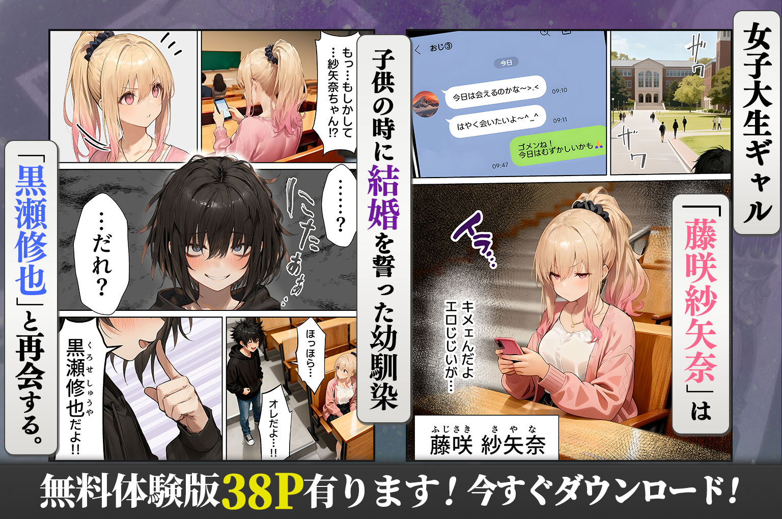 パパ活ホスト貢ぎギャル、陰キャ幼馴染に100万円で買収され巨根ちんぽにメス堕ちする 画像001