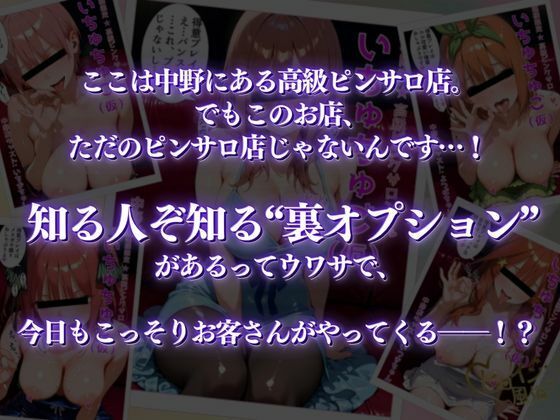 中野にあるピンサロ店〜総集編〜 画像001