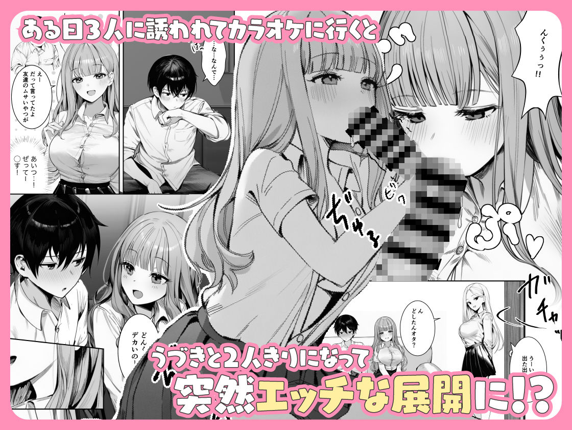 ギャルほ〜ギャルクラスに雄一人、ハメ放題のエヴリデイ〜 画像003