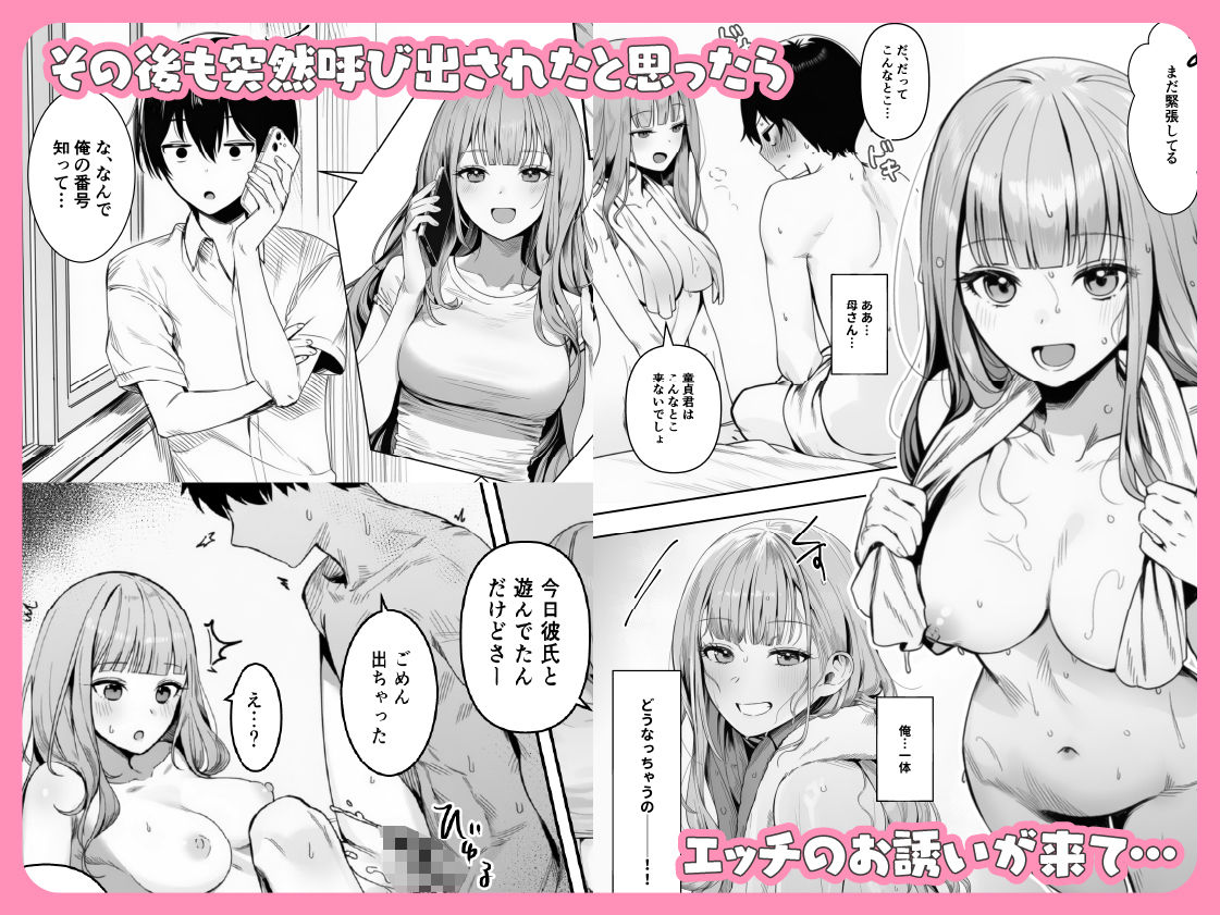 ギャルほ〜ギャルクラスに雄一人、ハメ放題のエヴリデイ〜 画像004