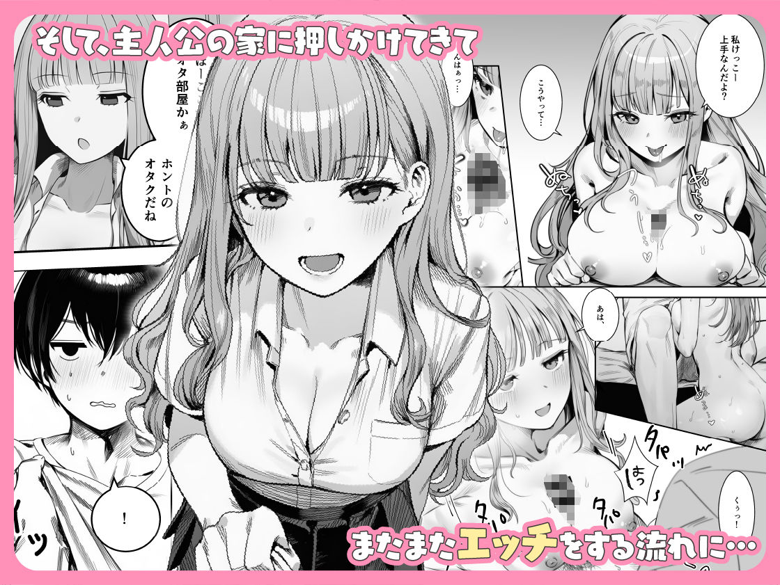 ギャルほ〜ギャルクラスに雄一人、ハメ放題のエヴリデイ〜 画像006