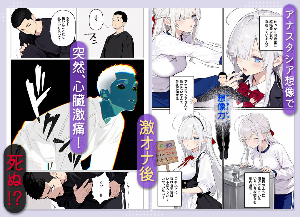 イッたら死ぬ病気になった俺、初彼女が天使すぎて死と引き換えに中出しセックスすることにする 画像002