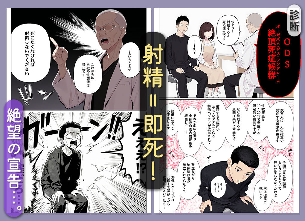 イッたら死ぬ病気になった俺、初彼女が天使すぎて死と引き換えに中出しセックスすることにする 画像003