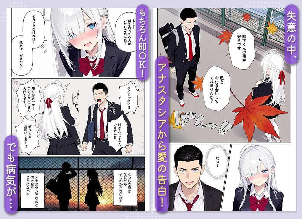 イッたら死ぬ病気になった俺、初彼女が天使すぎて死と引き換えに中出しセックスすることにする 画像004