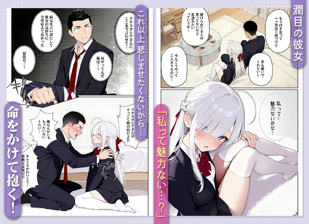 イッたら死ぬ病気になった俺、初彼女が天使すぎて死と引き換えに中出しセックスすることにする 画像007