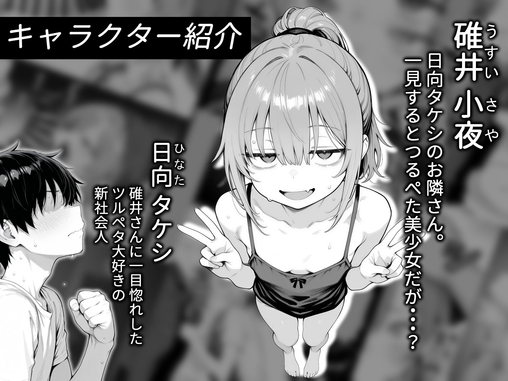 隣の部屋の退廃〇リBBA 画像001