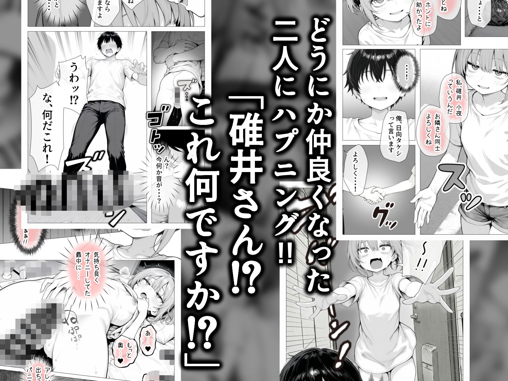 隣の部屋の退廃〇リBBA 画像004