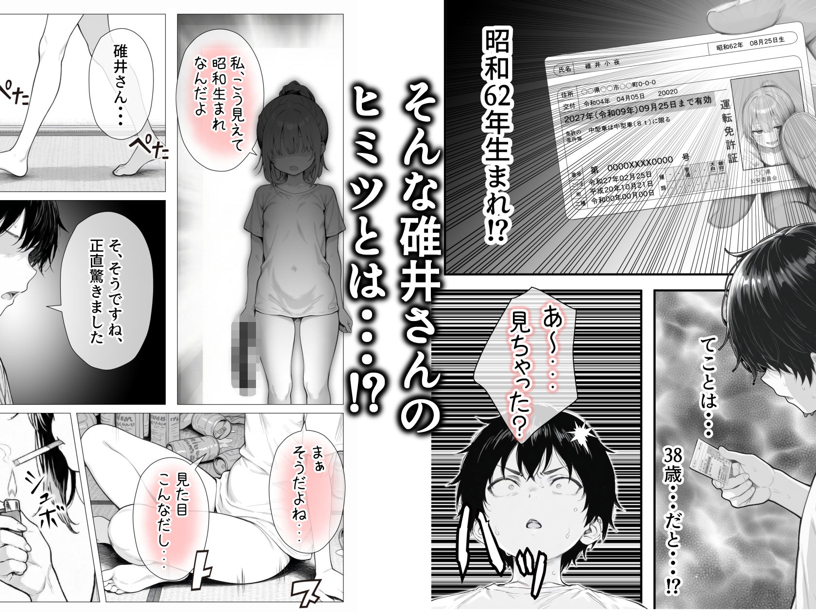 隣の部屋の退廃〇リBBA 画像007