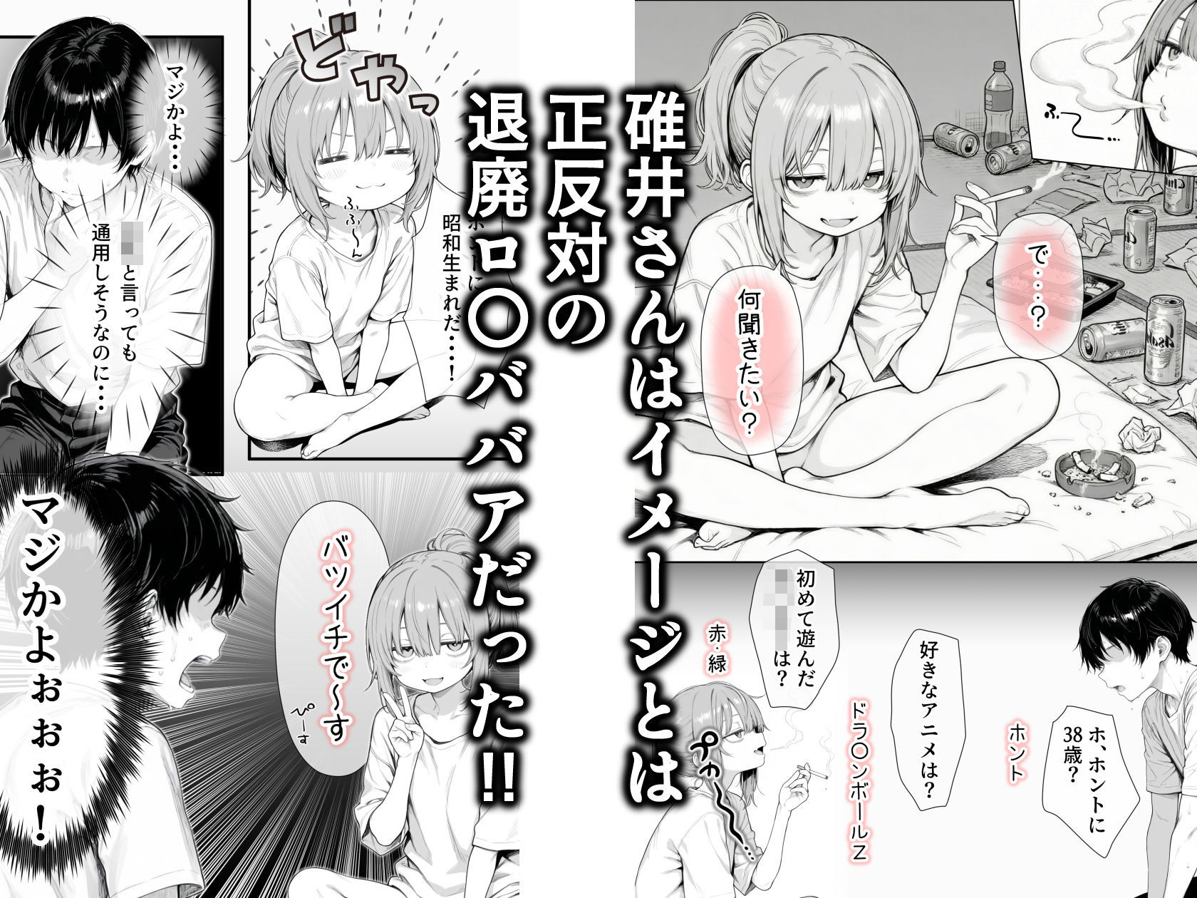 隣の部屋の退廃〇リBBA 画像008