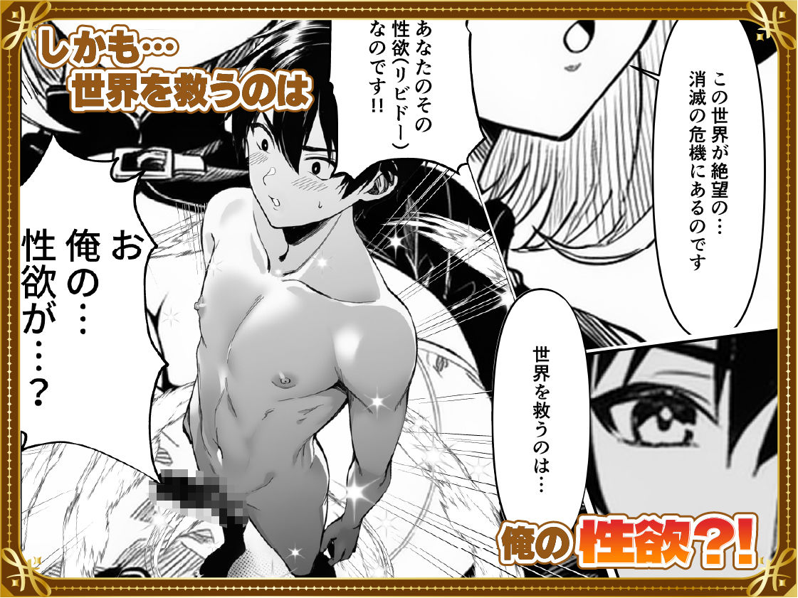 弱小スキル〜膣フィット〜で異世界でのし上がる話 画像002