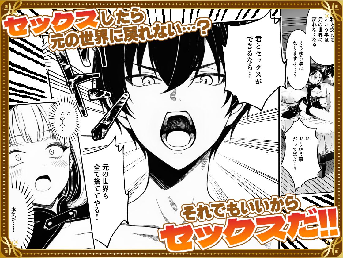 弱小スキル〜膣フィット〜で異世界でのし上がる話 画像003