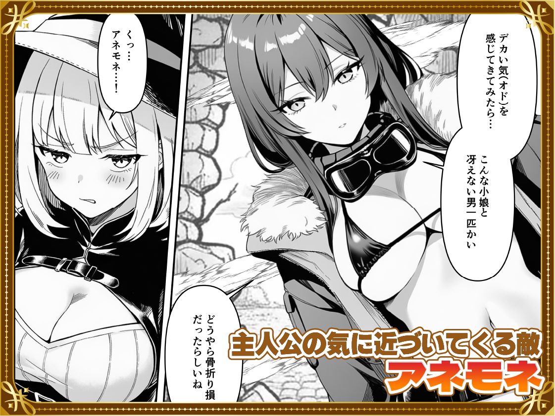 弱小スキル〜膣フィット〜で異世界でのし上がる話 画像004