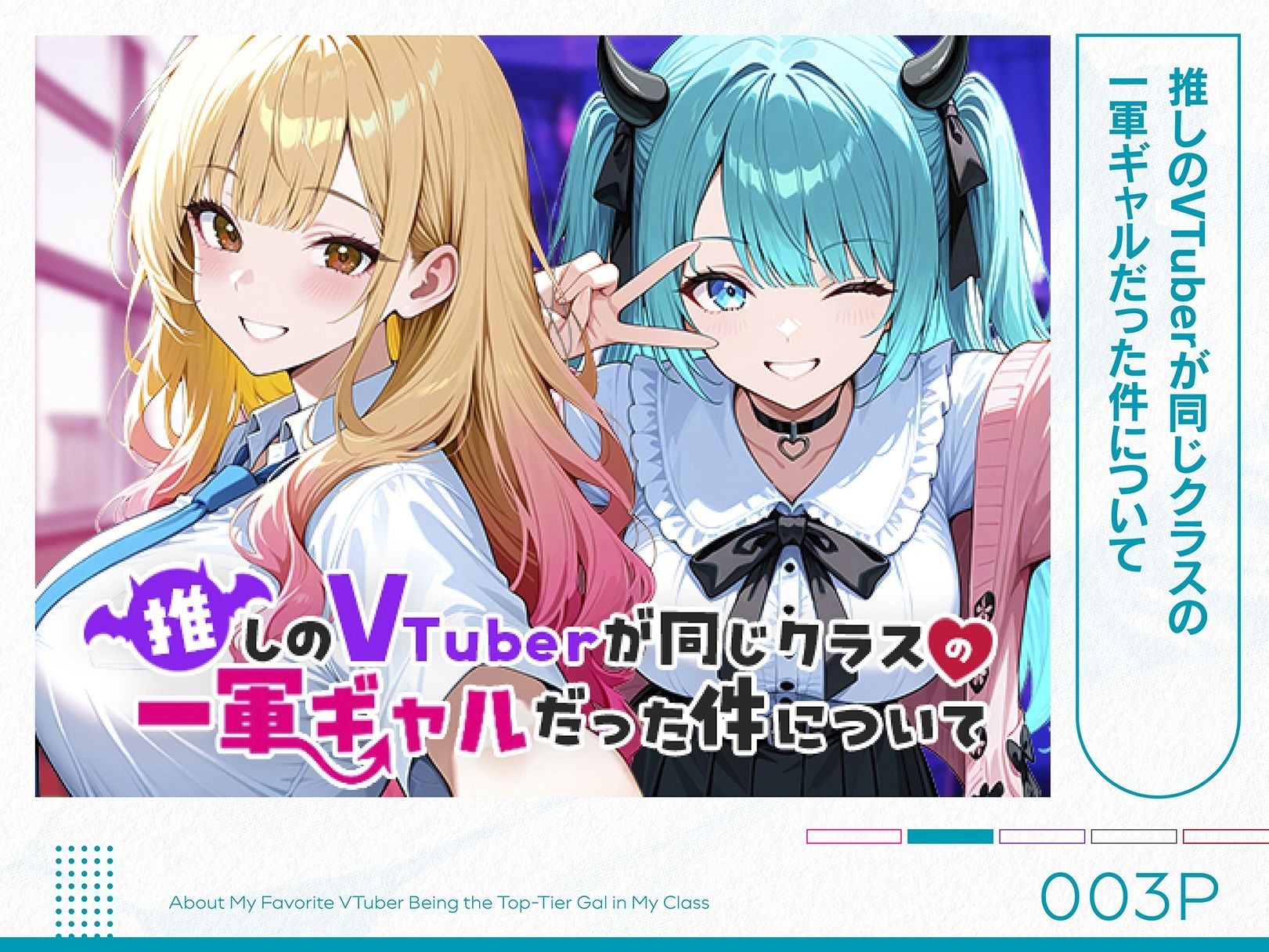 COMICアイル 総集編 2025 vol.4 画像003