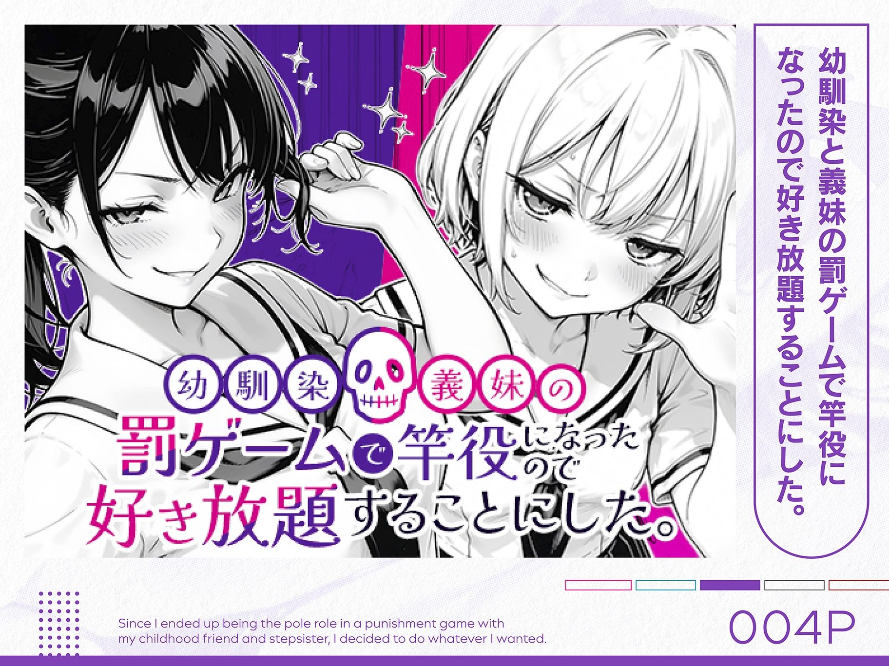 COMICアイル 総集編 2025 vol.4 画像004