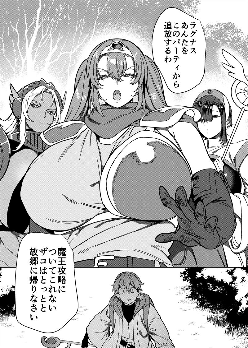 パーティ追放されたTSサキュバスさんは復讐に失敗する 画像001