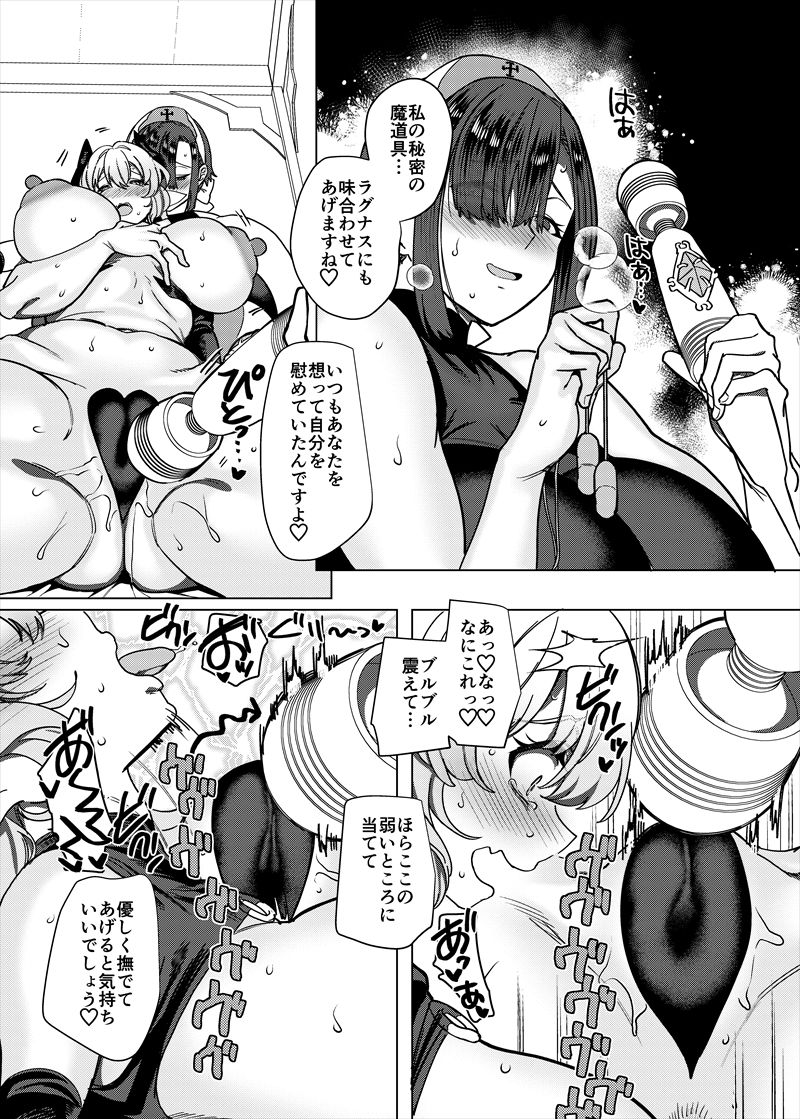 パーティ追放されたTSサキュバスさんは復讐に失敗する 画像006