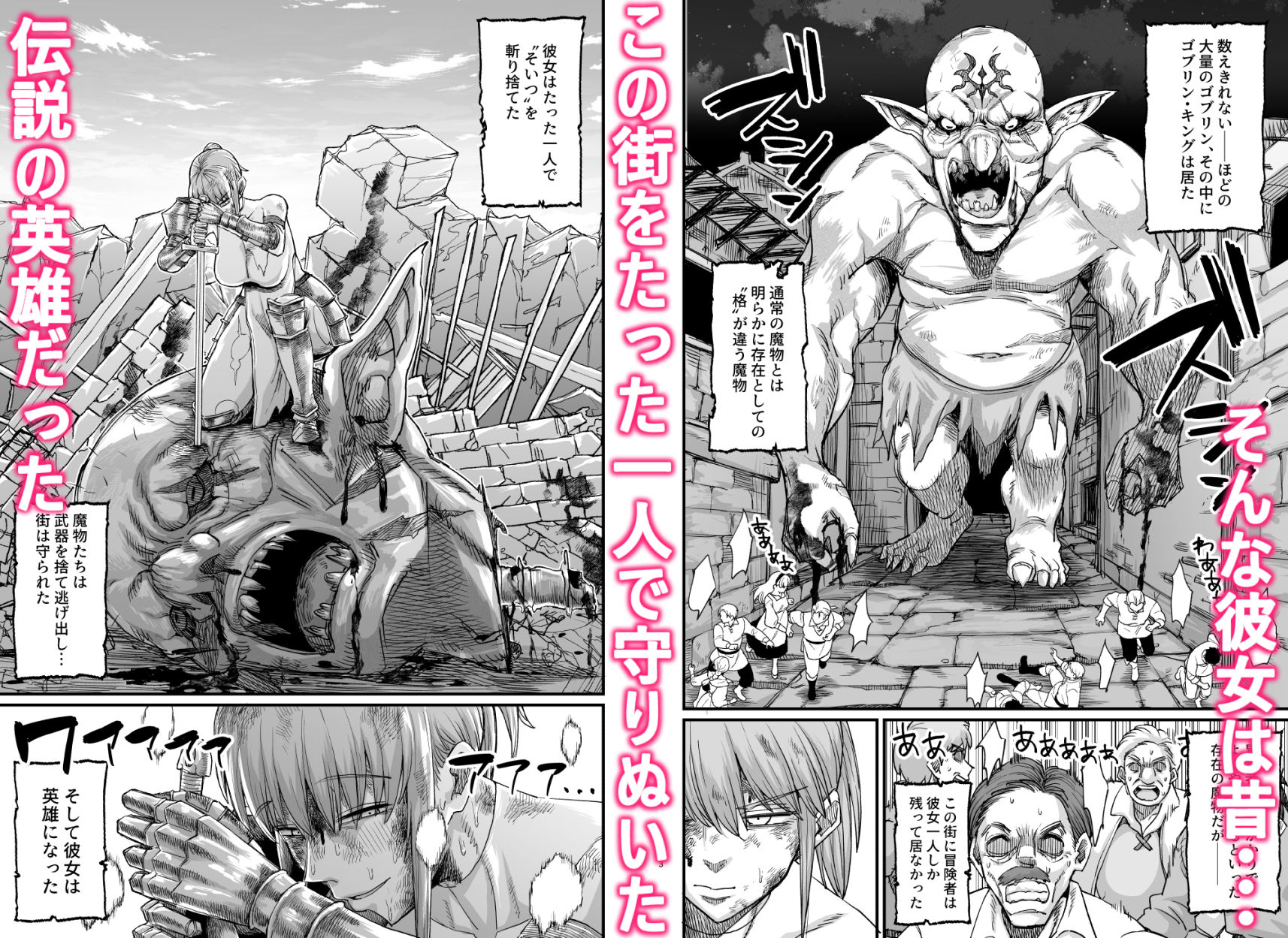 かつて英雄だった女たちへ 画像002