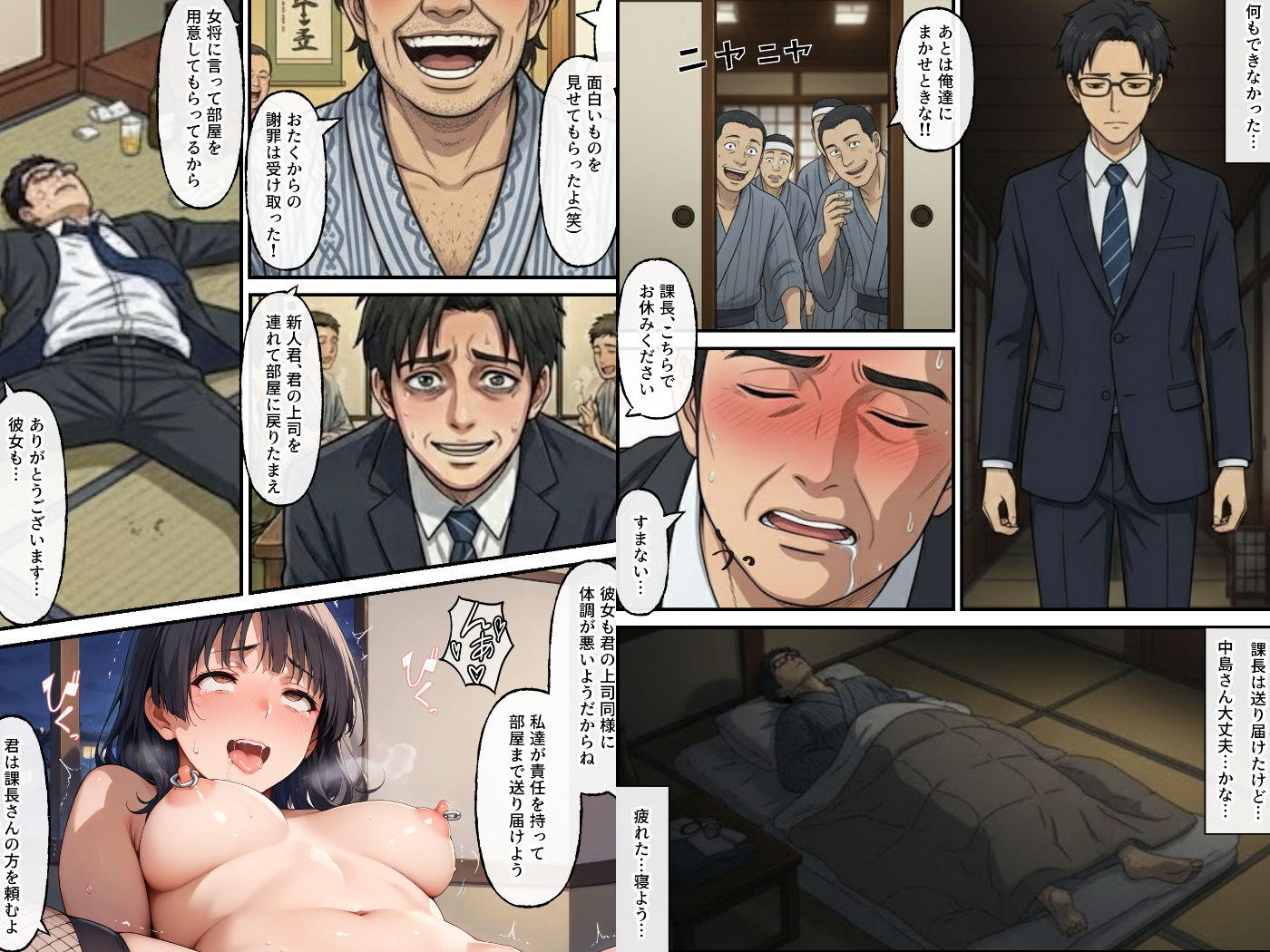 同期の俺が目撃した完璧新人の転落ー美少女清楚ちゃんの致命的な失敗ー 画像006