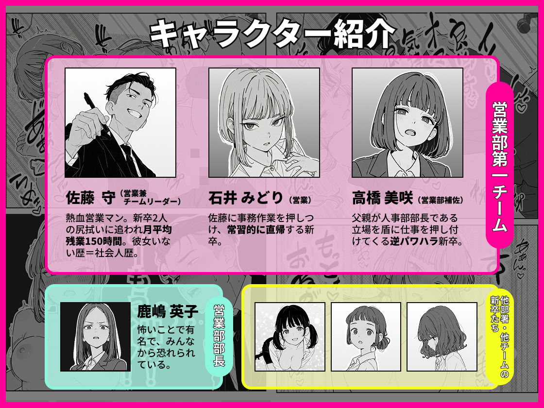 社内常識改変ノートで新卒問題児2人を性処理係にした物語 画像001