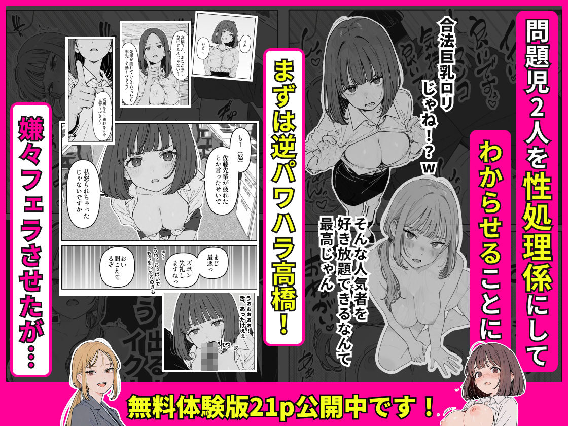 社内常識改変ノートで新卒問題児2人を性処理係にした物語 画像005